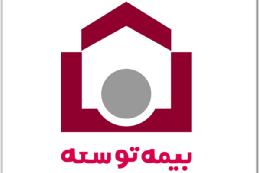  رکورد شکنی علمی در بیمه توسعه