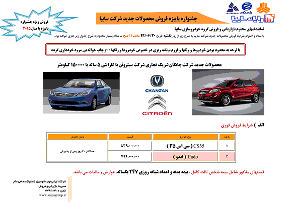 saipa0