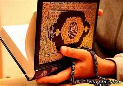 استخاره با قرآن