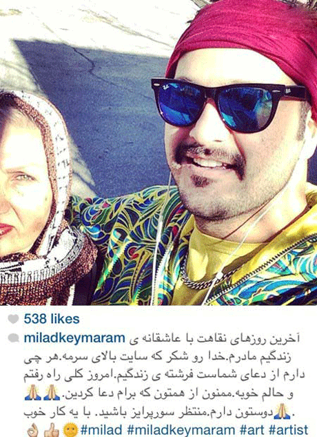 میلاد کی مرام در کنار فرشته زندگی اش! +عکس