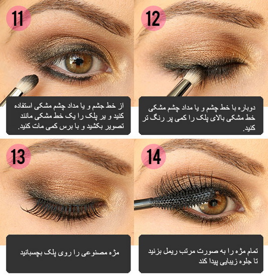  آموزش آرایش چشم 