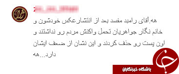 کامنت یکی از مردم در صفحه رامبد جوان