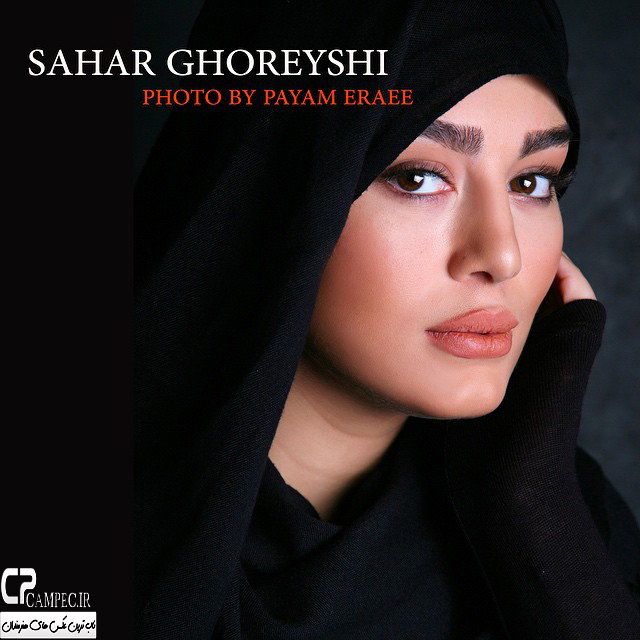 عکس شخصی و زیبای سحر قریشی شهریور 94