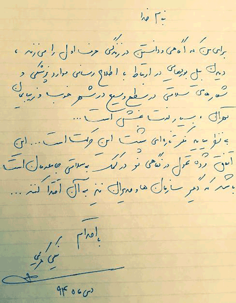 واکنش نیکی کریمی به بیلبوردهای تبلیغاتی شهر تهران! +عکس