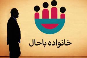 در اولین مسابقه خانواده باحال خندوانه چه گذشت؟