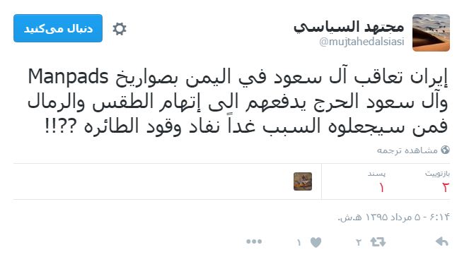 موشک ایرانی آپاچی عربستان را منهدم کرد موشک ایرانی آپاچی عربستان را منهدم کرد