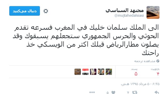 موشک ایرانی آپاچی عربستان را منهدم کرد موشک ایرانی آپاچی عربستان را منهدم کرد