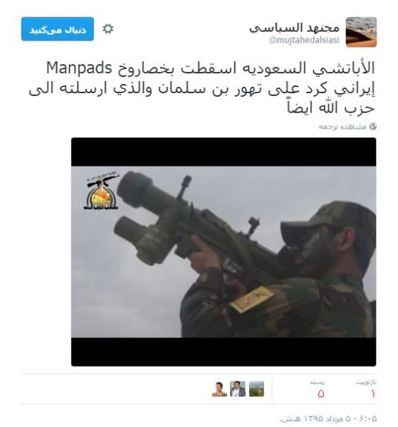 موشک ایرانی آپاچی عربستان را منهدم کرد موشک ایرانی آپاچی عربستان را منهدم کرد