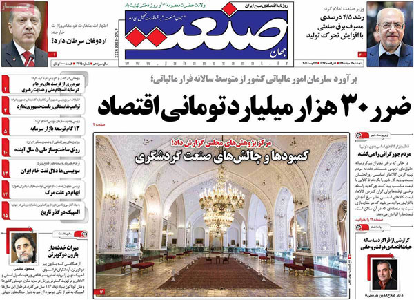 عناوین روزنامههای خبری پنجشنبه 95/05/14 عناوین روزنامههای خبری پنجشنبه 95/05/14