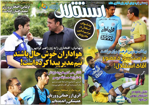 عناوین روزنامه‌های ورزشی دوشنبه 95/05/18