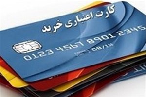 رقابت بانک ها در توزیع کارت اعتباری رقابت بانک ها در توزیع کارت اعتباری