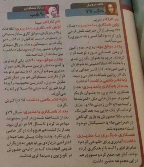 زنانی که نقش همسر مهران مدیری را داشتند! + تصاویر | www.Poonak.org زنانی که نقش همسر مهران مدیری را داشتند! + تصاویر