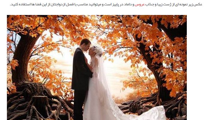 مدل های عکس عروس و داماد در باغ