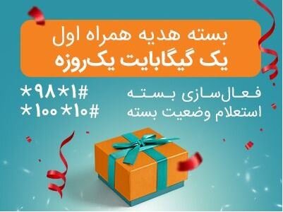 همراه اول