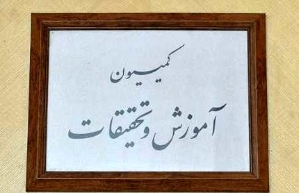 تأسیس و اداره مدرسه غیردولتی توسط مسئولان و بستگان درجه یک آنان ممنوع میشود