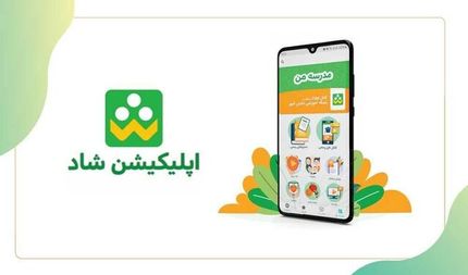 قابلیت استفاده از &laquo;شاد&raquo; برای نابینایان و کم بینایان در &laquo;نسخه جدید شاد&raquo;  فعال شد
