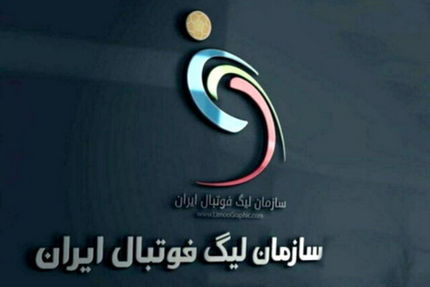 اعلام زمان نقل و انتقالات تابستانی لیگ برتر و لیگ یک