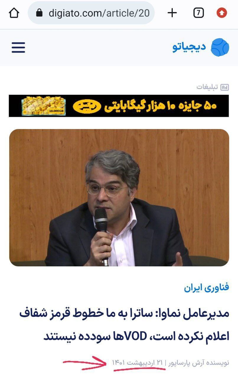 درگیری-نماوا-و-ساترا