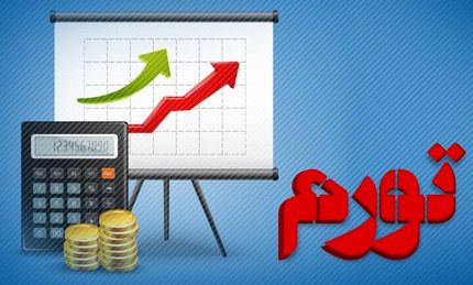 اعلام تورم فروردین ۱۴۰۲