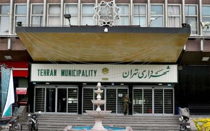 حقوق ۱۰۶ میلیونی کارمند شهرداری تهران / مدیرعامل پسماند: بیشترش معوقه است