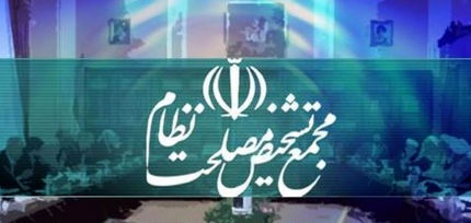 موافقت مجمع تشخیص با ایجاد سه منطقه آزاد تجاری جدید