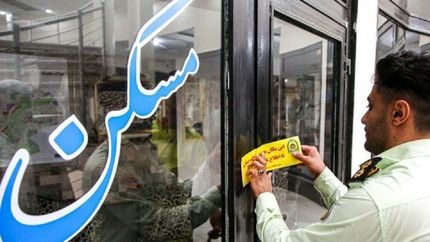 پلمب ۱۲۹ مشاور املاک غیرمجاز در استان همدان