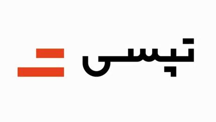 تعلیق نماد معاملاتی تپسی در فرابورس