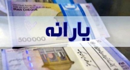 قطع یارانه برخی خانوارهای سه دهک اول صحت ندارد