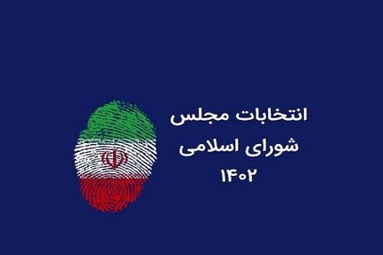 تمدید زمان ثبت نام برای تبلیغات تلویزیونی