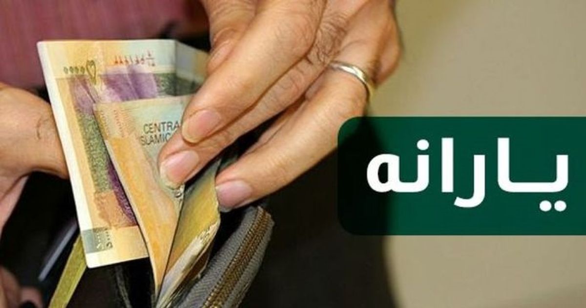 شگفتانه دولت ویژه عید فطر برای یارانه بگیران | حساب یارانه معیشتی بگیران پر پول شد| واریز هدیه  1/545/000 تومانی عید فطر در کارت کالابرگ