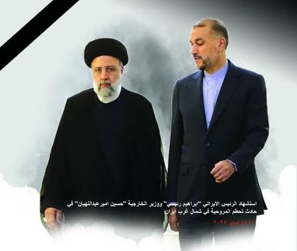 لبنان و پاکستان سه روز عزای عمومی اعلام کردند