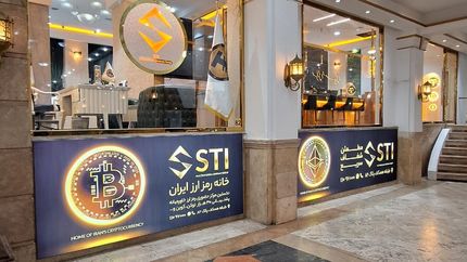 پلمب خانه رمزارز ایران توسط پلیس امنیت اقتصادی