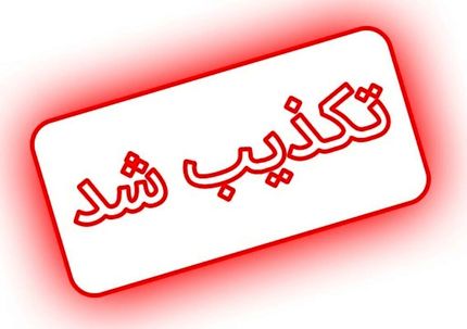 تکذیب حمله به هیئت عزاداری در تبریز