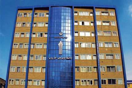 اعلام زمان آغاز ثبت نام وام شهریه دانشجویی دانشجویان دانشگاه جامع علمی کاربردی