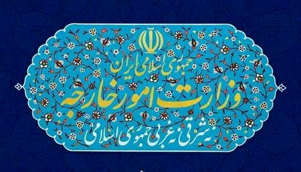 بیانیه وزارت امور خارجه درخصوص اتهامات آمریکا و رژیم صهیونیستی علیه ایران