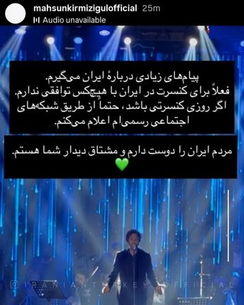 خواننده مشهور ترکیهای کنسرت در جزیره کیش را تکذیب کرد
