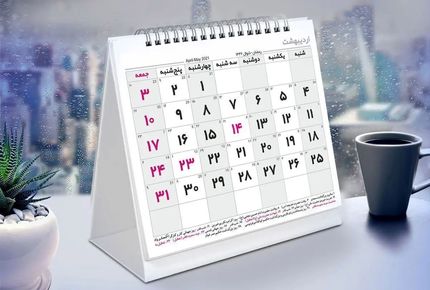 جزئیات تعطیلات رسمی سال ۱۴۰۵