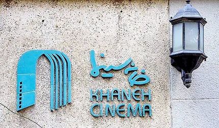 آخرین وضعیت بازیگران بازداشتی