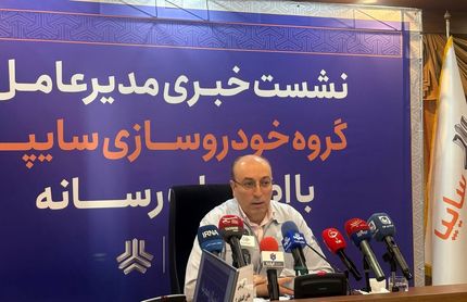 فرآیند واگذاری سایپا آغاز شده است / تمام شاهینها تا نیمه اول سال آینده عرضه میشود