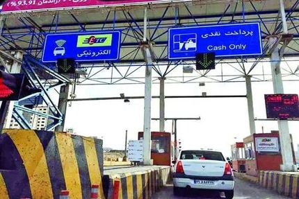 افزایش ۳۷ تا ۵۰ درصدی نرخ عوارض آزادراه ها به طور میانگین