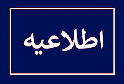 شهادت ۳ تن از عوامل انتظامی و یک شهروند عادی در ایست و بازرسی شهرستان فهرج