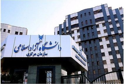امتحانات مجازی دانشگاه آزاد فردا برقرار شد