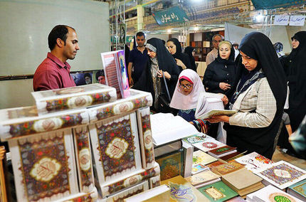 حضور ۲۰ کشور در سی و سومین نمایشگاه بین&zwnj;المللی قرآن کریم