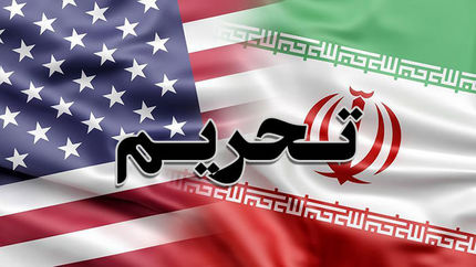 اضافه شدن دو فرد و ۱۵ نهاد مرتبط با ایران به فهرست تحریمهای آمریکا