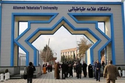 اعلام شرایط تقسیط شهریه دانشجویان شهریه‌پرداز دانشگاه علامه