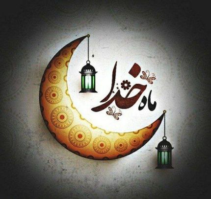 اعلام ویژه برنامه‌های سحرگاهی شبکه‌های تلویزیونی در ماه مبارک رمضان