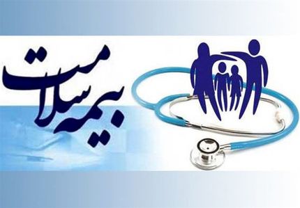 اعلام جزییات نحوه تمدید پوشش بیمهای صندوق بیمه سلامت همگانی ایرانیان و صندوق بیمه سلامت روستاییان