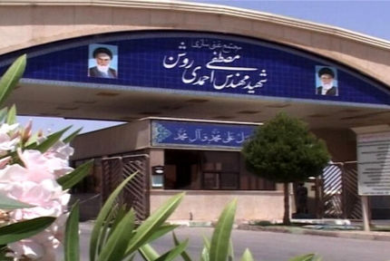 حمله آمریکایی صهیونی به مجتمع غنی‌سازی شهید احمدی‌روشن نطنز