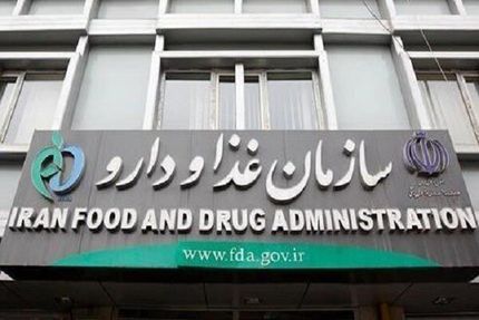 آمارنامه دارویی سال ۱۴۰۴ در دسترس قرار گرفت