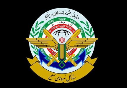 هشدار قرارگاه مرکزی حضرت خاتم الانبیا به آمریکا